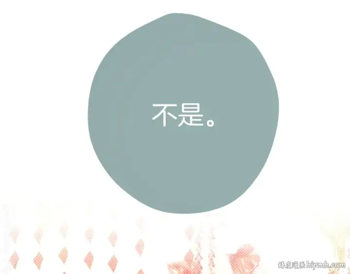 漫画《错撩》第十二话 试探第32张图