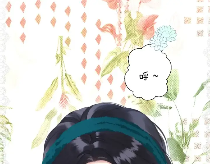 漫画《错撩》第十二话 试探第33张图