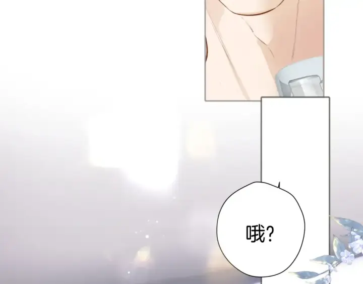漫画《错撩》第十二话 试探第38张图