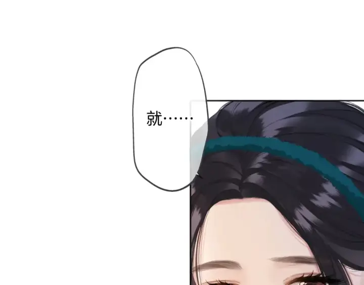 漫画《错撩》第十二话 试探第43张图