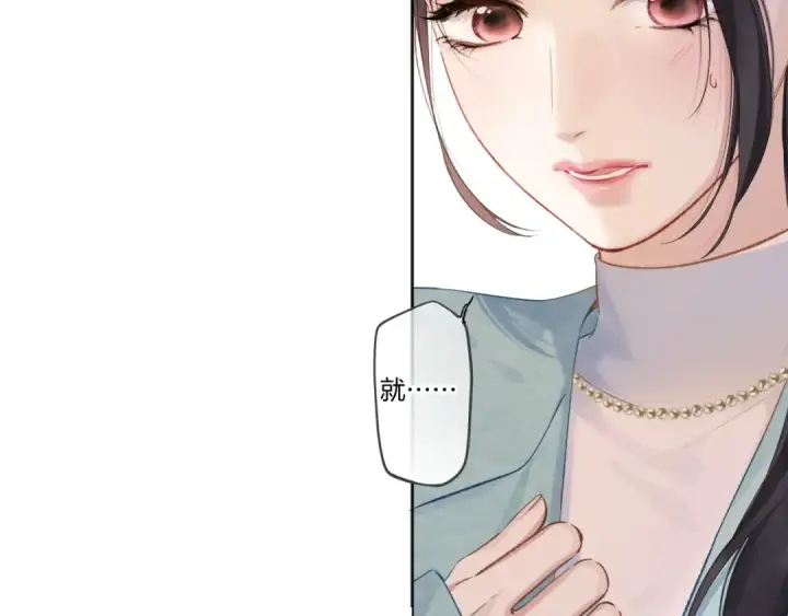 漫画《错撩》第十二话 试探第44张图