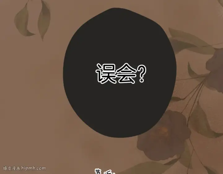 漫画《错撩》第十二话 试探第48张图