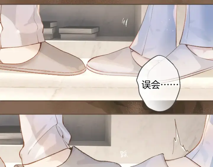 漫画《错撩》第十二话 试探第50张图