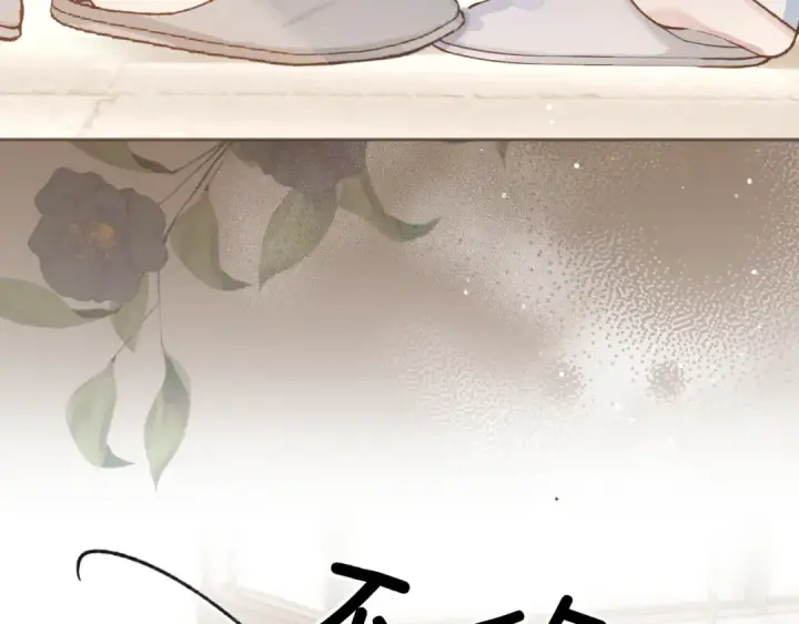 漫画《错撩》第十二话 试探第51张图