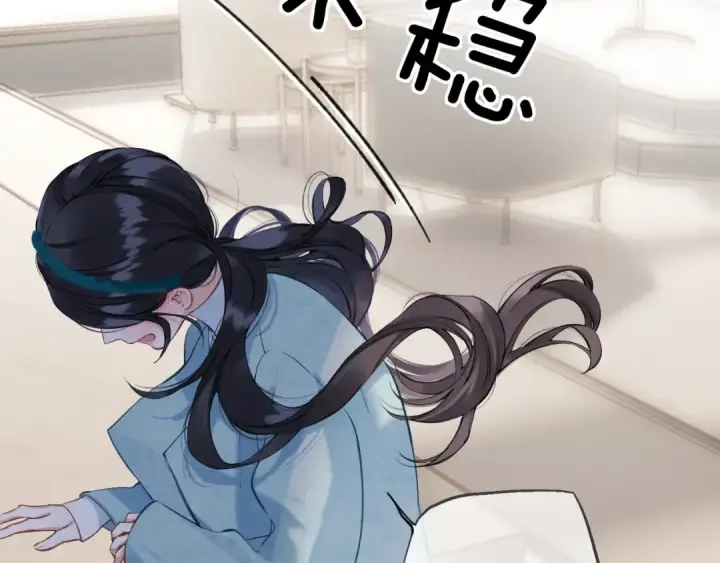 漫画《错撩》第十二话 试探第52张图