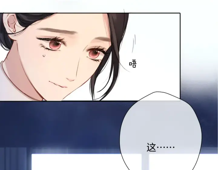漫画《错撩》第十二话 试探第6张图