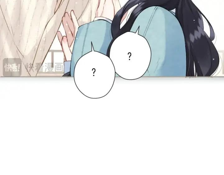 漫画《错撩》第十二话 试探第61张图