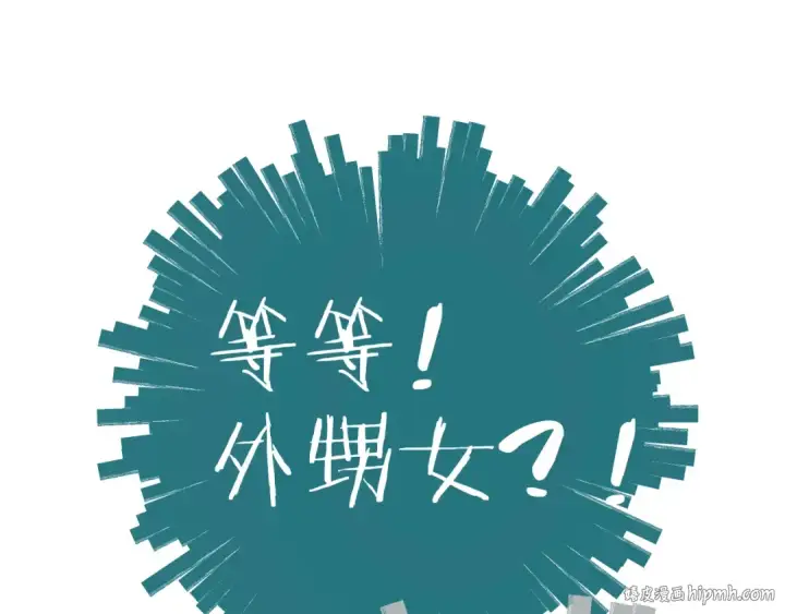 漫画《错撩》第十二话 试探第64张图