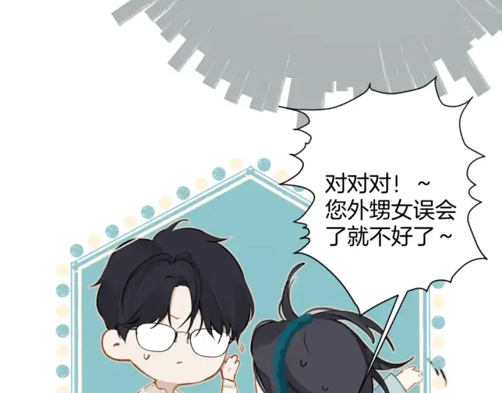 漫画《错撩》第十二话 试探第66张图