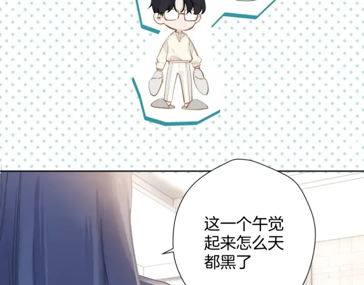 漫画《错撩》第十二话 试探第70张图