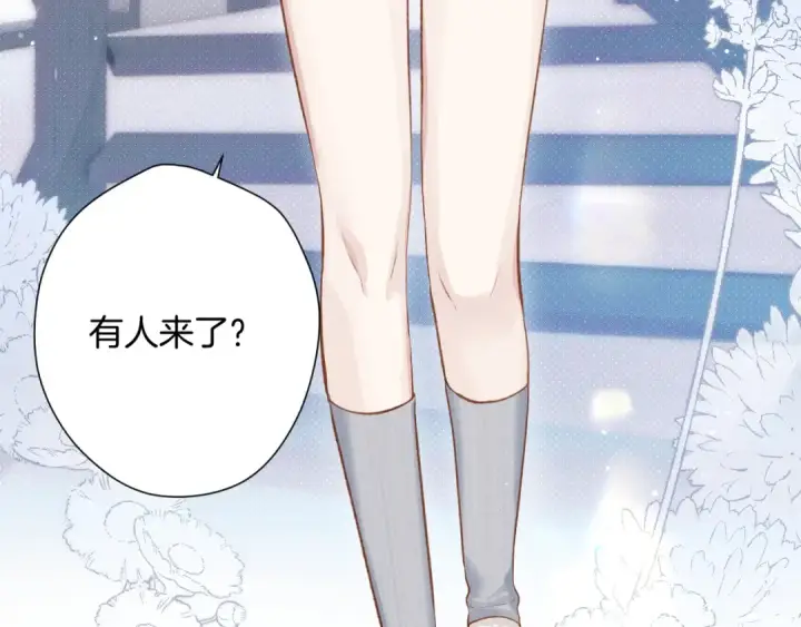 漫画《错撩》第十二话 试探第74张图