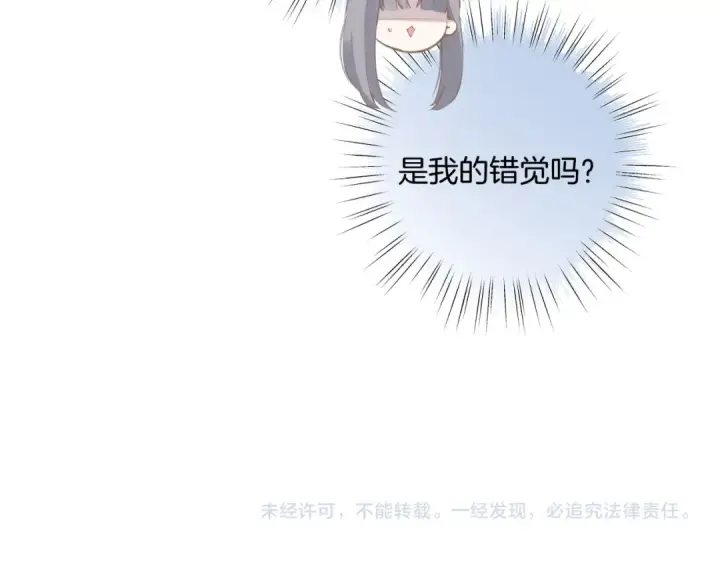 漫画《错撩》第十二话 试探第76张图