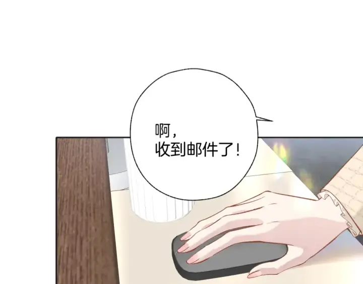 漫画《错撩》第13话 助攻第102张图