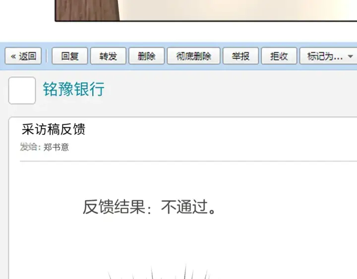 漫画《错撩》第13话 助攻第103张图