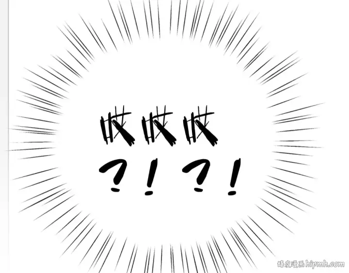 漫画《错撩》第13话 助攻第104张图