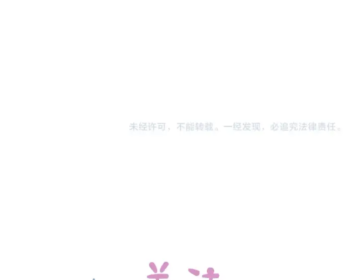 漫画《错撩》第13话 助攻第106张图