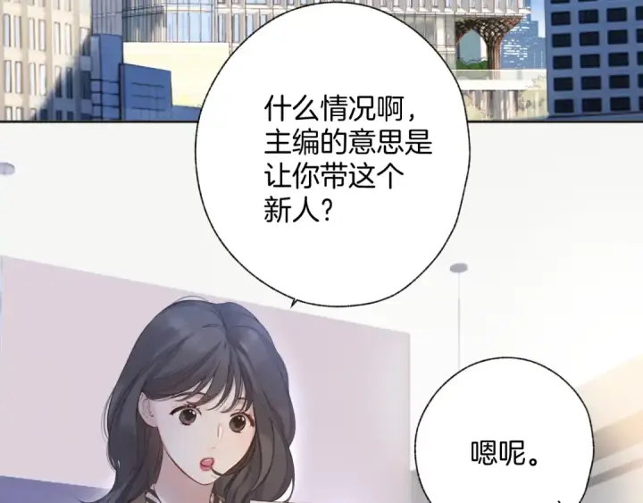 漫画《错撩》第13话 助攻第13张图