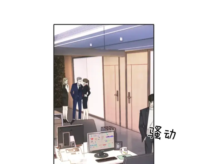 漫画《错撩》第13话 助攻第21张图