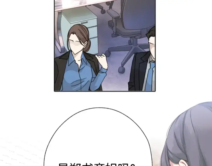 漫画《错撩》第13话 助攻第22张图
