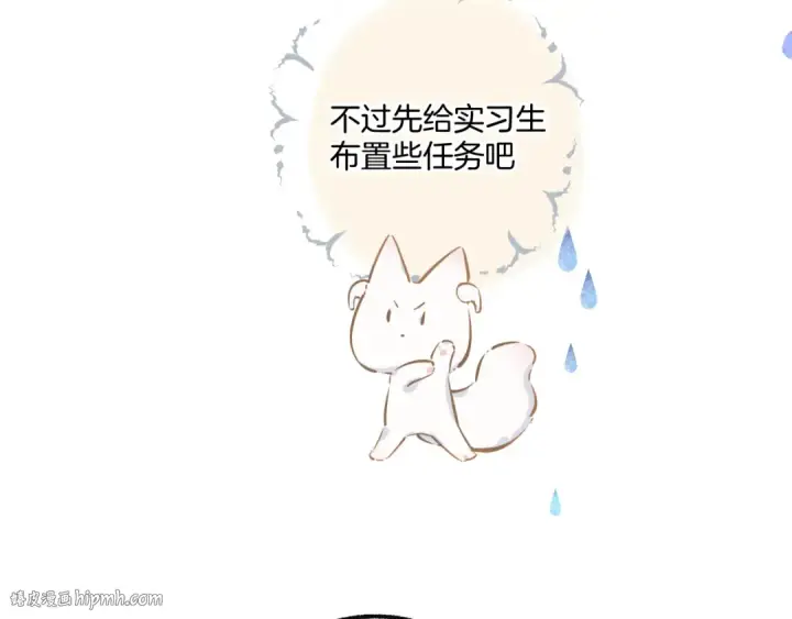 漫画《错撩》第13话 助攻第40张图