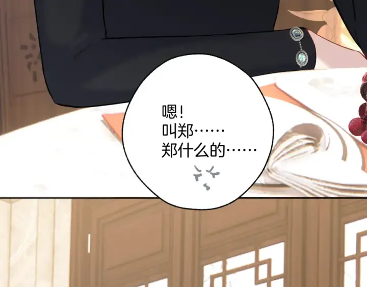 漫画《错撩》第13话 助攻第73张图