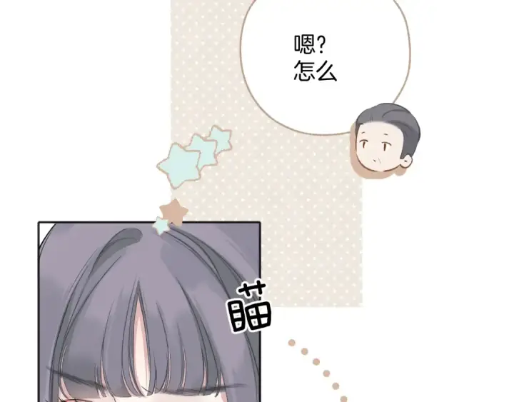 漫画《错撩》第13话 助攻第79张图