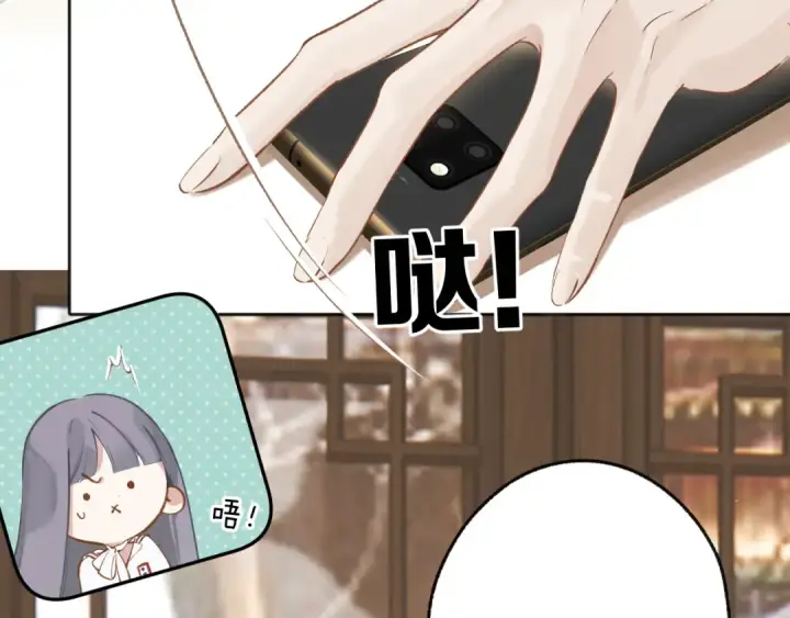 漫画《错撩》第13话 助攻第85张图
