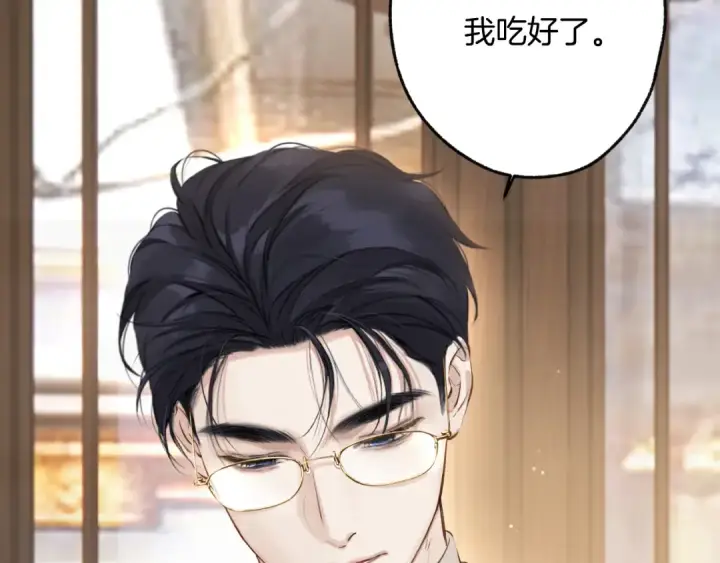 漫画《错撩》第13话 助攻第86张图