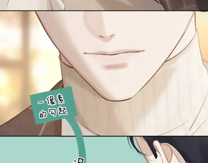 漫画《错撩》第13话 助攻第89张图