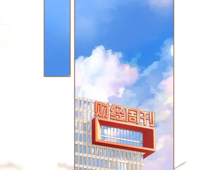 漫画《错撩》第13话 助攻第94张图