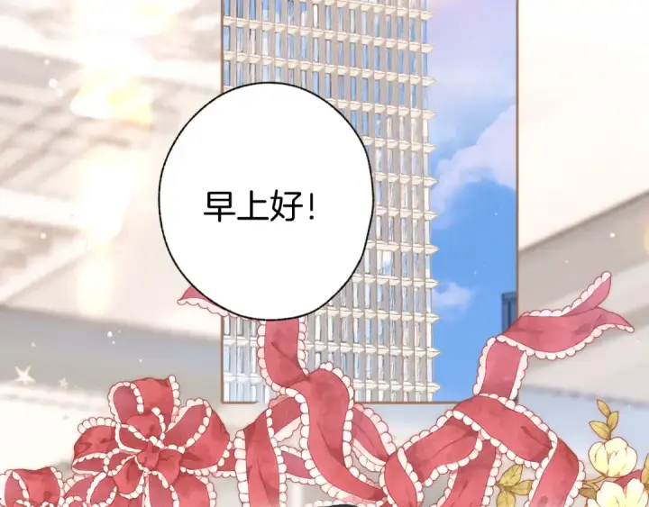 漫画《错撩》第13话 助攻第95张图