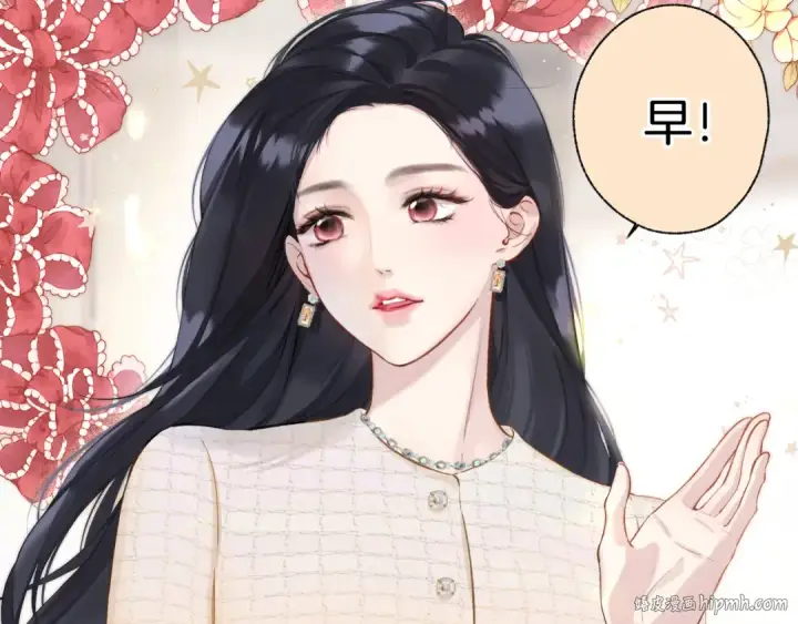 漫画《错撩》第13话 助攻第96张图