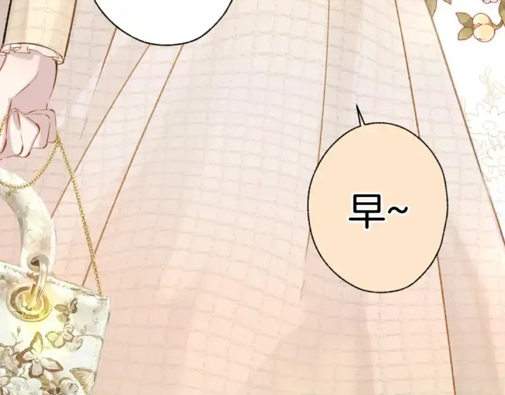 漫画《错撩》第13话 助攻第98张图