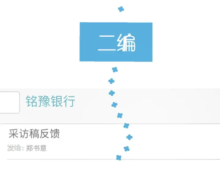 《错撩》第十四话 登门图11