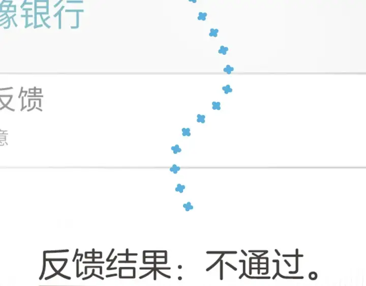 《错撩》第十四话 登门图13