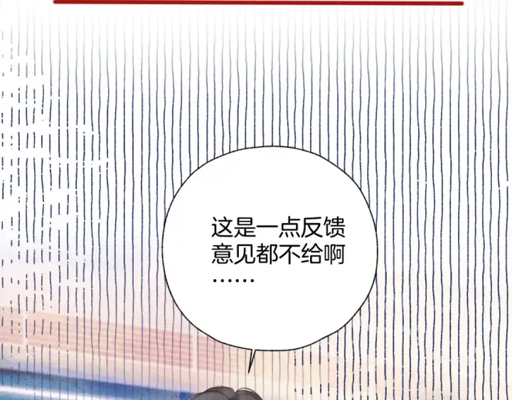 《错撩》第十四话 登门图14