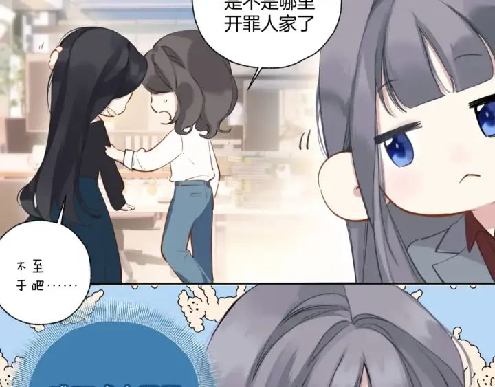 《错撩》第十四话 登门图17