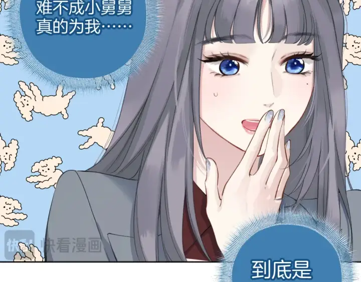 《错撩》第十四话 登门图18