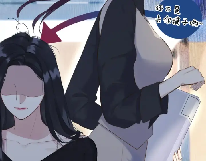 《错撩》第十四话 登门图21
