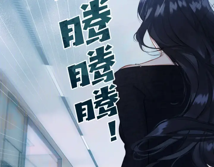 《错撩》第十四话 登门图26