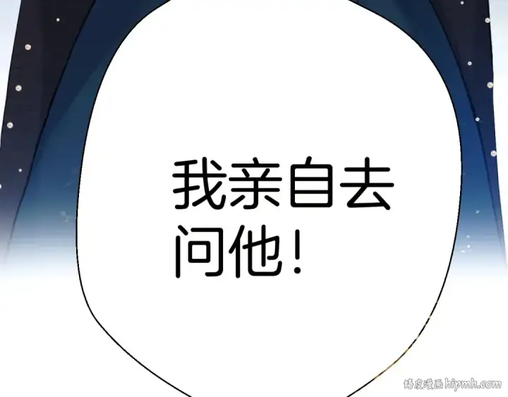 《错撩》第十四话 登门图32