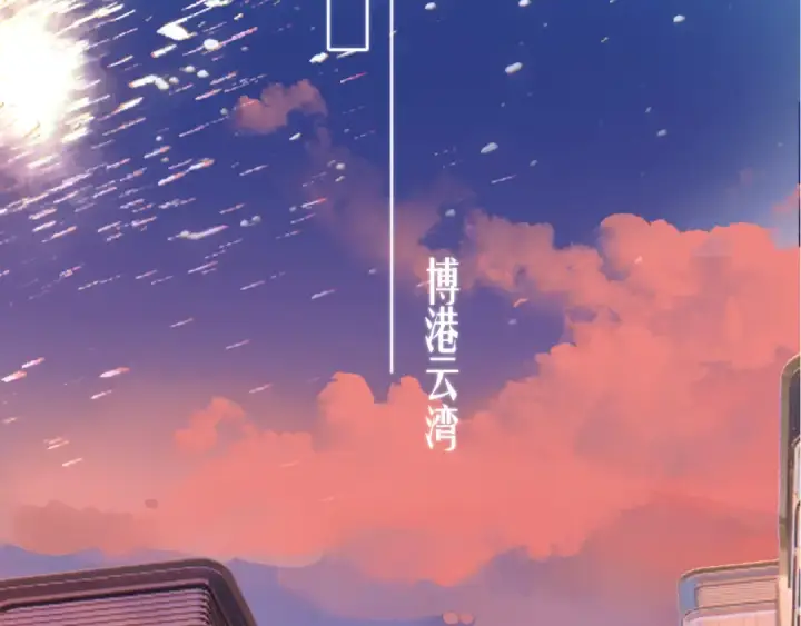 《错撩》第十四话 登门图34
