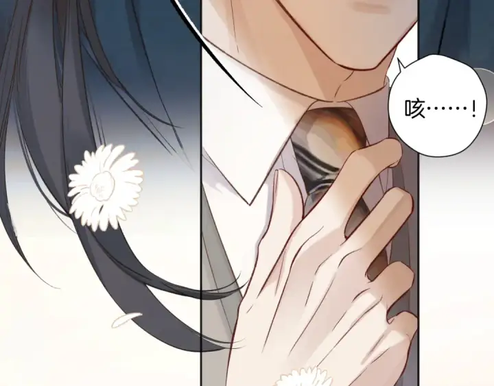 《错撩》第十四话 登门图58