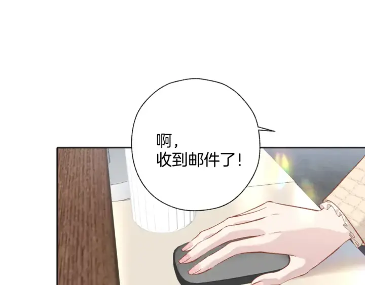 《错撩》第十四话 登门图6