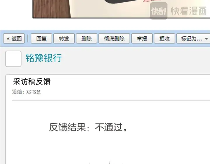 《错撩》第十四话 登门图7