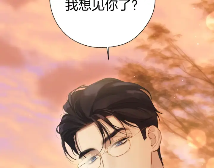 《错撩》第十四话 登门图70