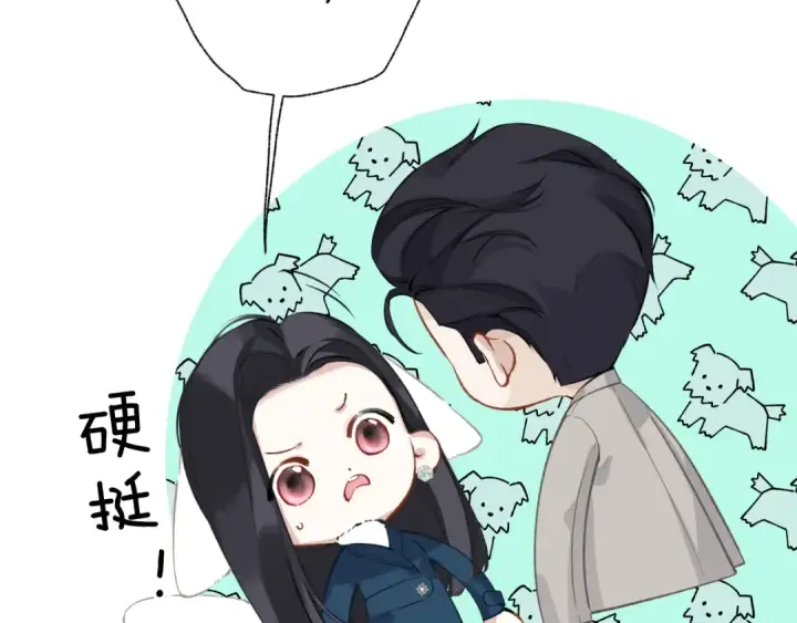《错撩》第十四话 登门图75