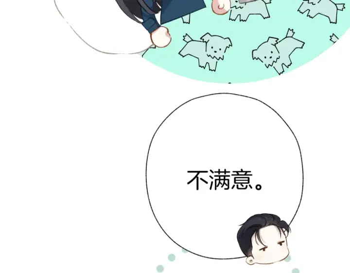 《错撩》第十四话 登门图76