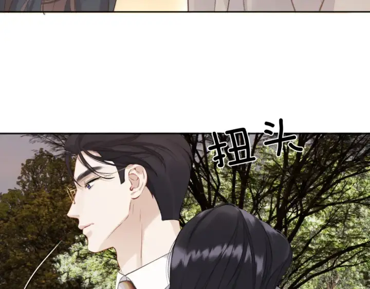 《错撩》第十四话 登门图83