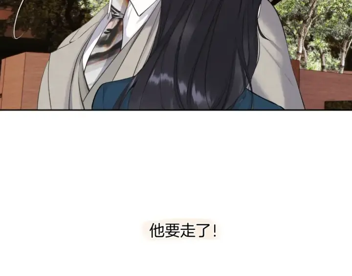 《错撩》第十四话 登门图84